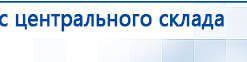Наколенник электрод купить в Тамбове, Аппараты Меркурий купить в Тамбове, Дэнас официальный сайт denasdoctor.ru