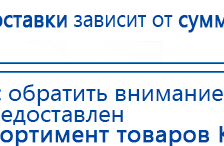 Комплект ДЭНАС-ОЛМ шапочка, рукавицы и сапог купить в Тамбове, Одеяло и одежда ОЛМ купить в Тамбове, Дэнас официальный сайт denasdoctor.ru