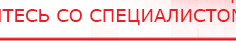 купить Носки электроды - Аппараты Меркурий Дэнас официальный сайт denasdoctor.ru в Тамбове
